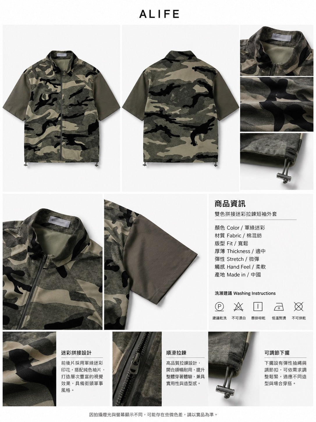 迷彩拉鍊透氣短T