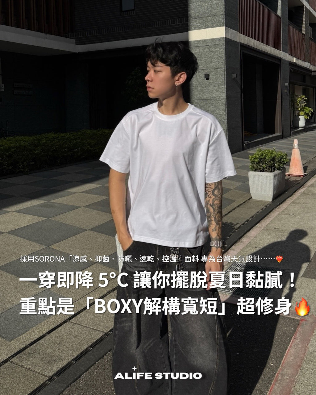 【ALIFE MADE】涼感BOXY吸濕排汗 肩雙層裁片短T