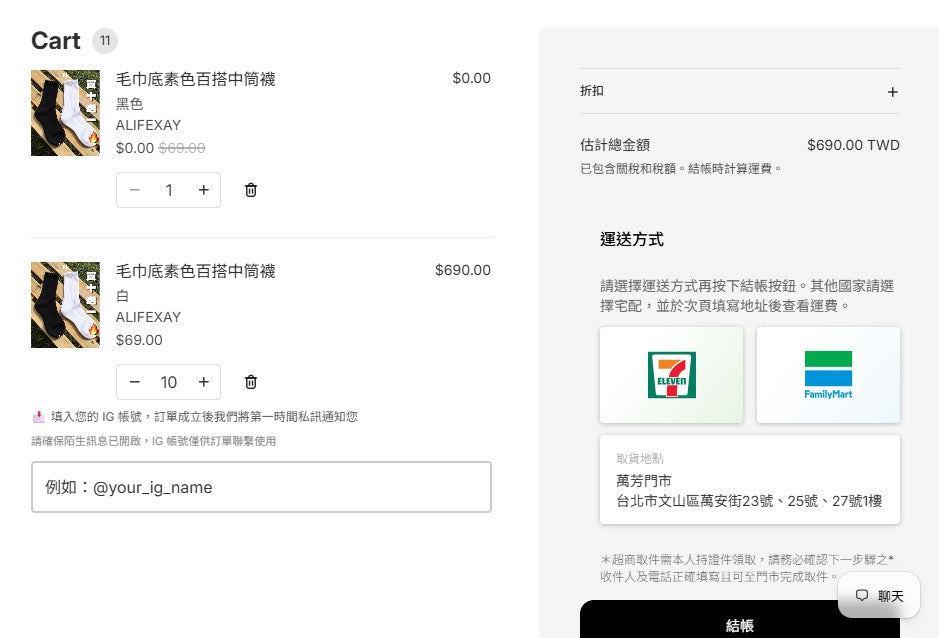 毛巾底素色百搭中筒襪